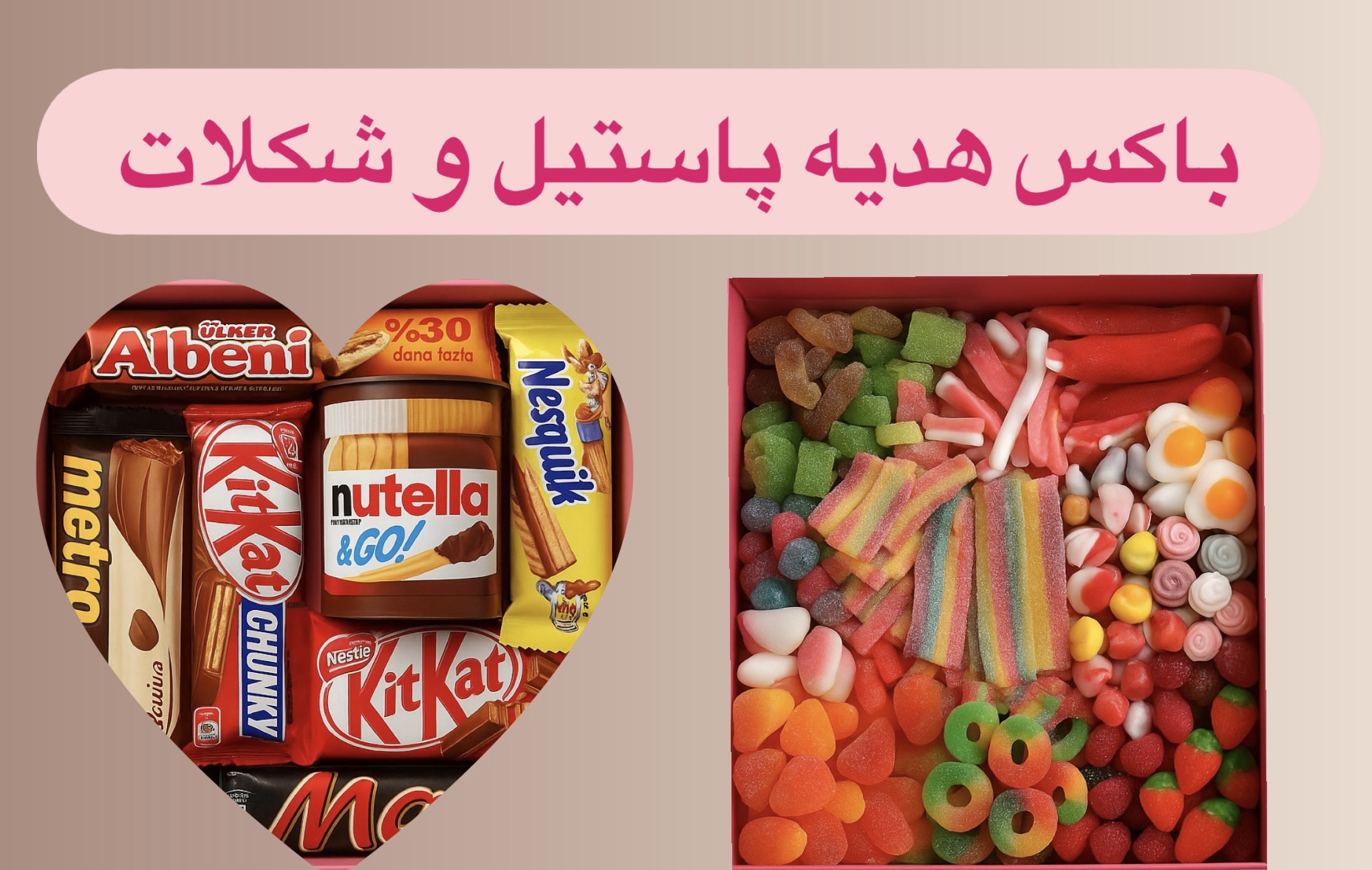 باکس هدیه ولنتاین