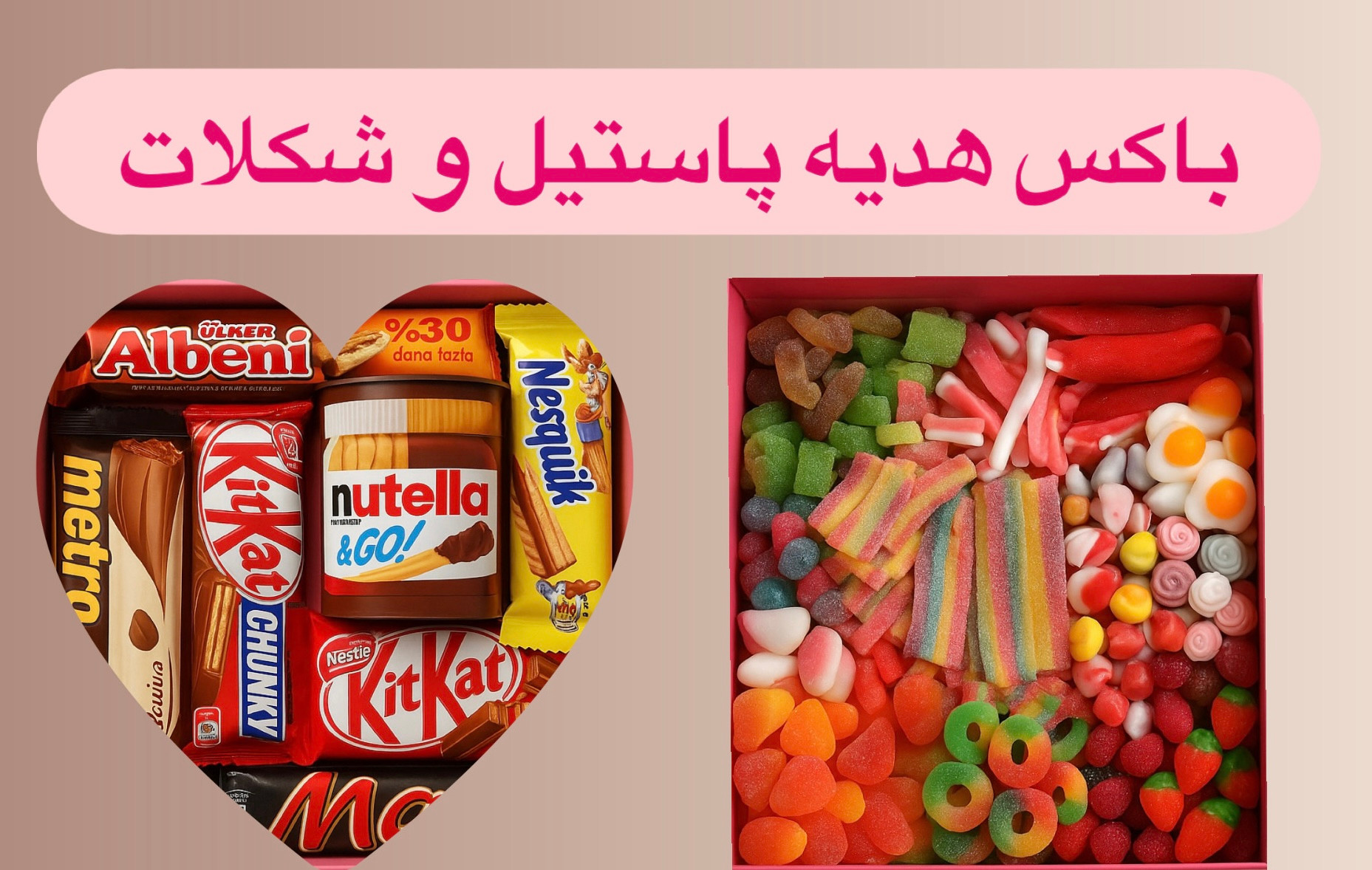 باکس هدیه ولنتاین