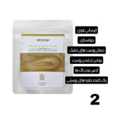 ماسک صورت لاتکسی هیدروژلی برند مویام 100 گرم