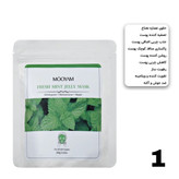 ماسک صورت لاتکسی هیدروژلی برند مویام 100 گرم